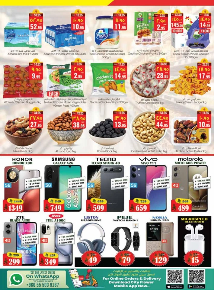 City Flower Batha Super Deals