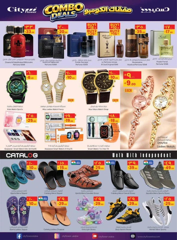 City Flower Batha Super Deals