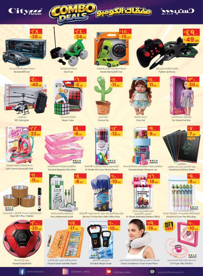 City Flower Batha Super Deals