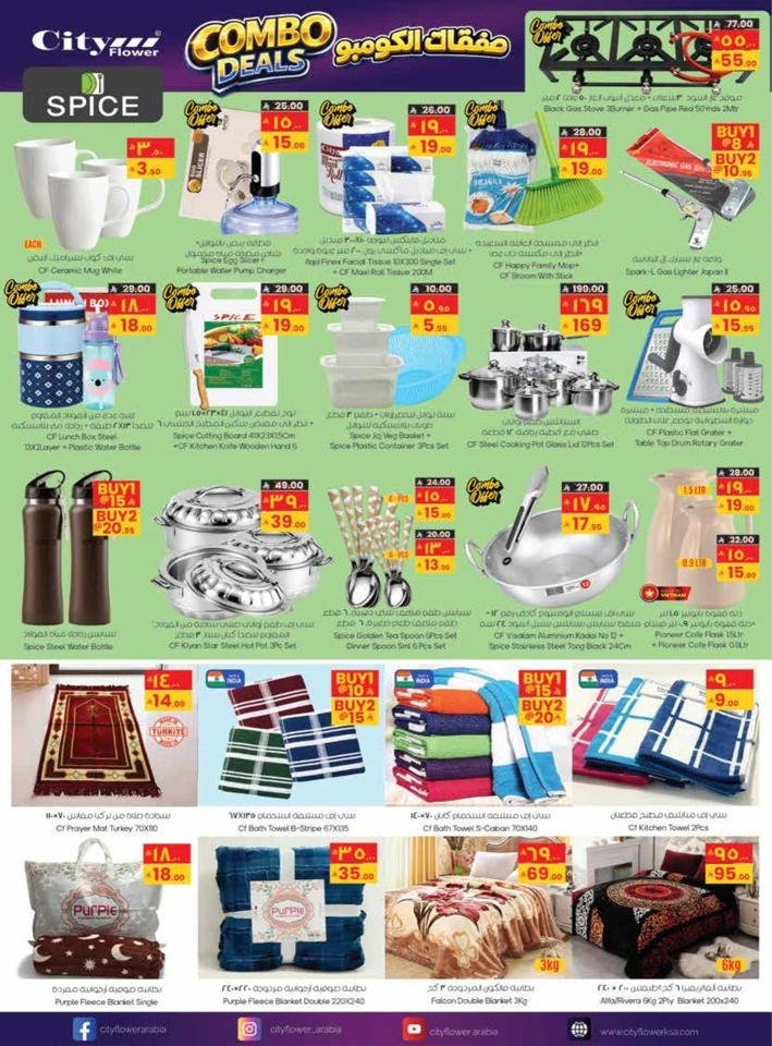 City Flower Batha Super Deals
