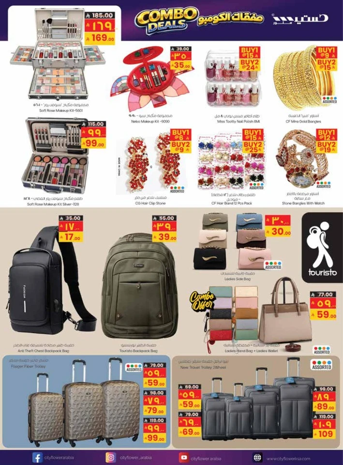 City Flower Batha Super Deals