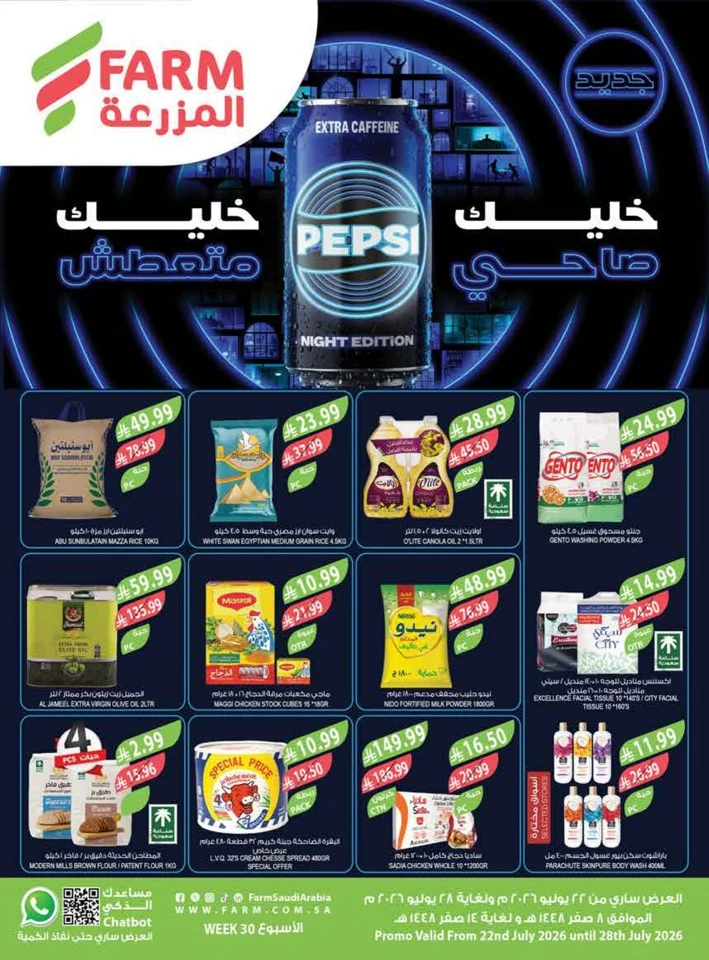 Farm Superstores Big Promotion