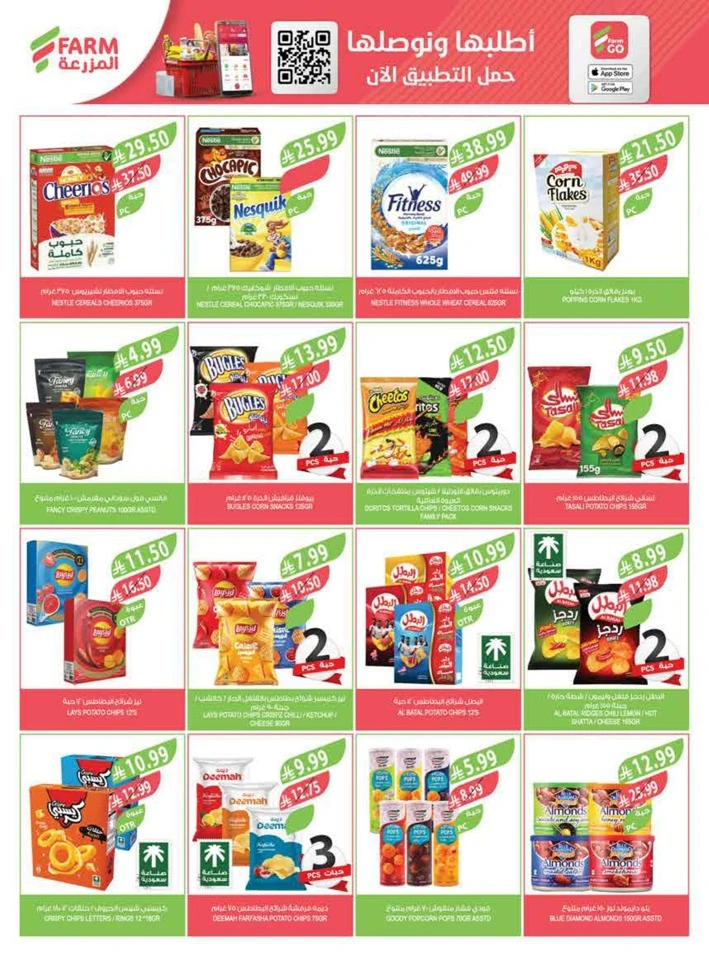 Farm Superstores Big Promotion