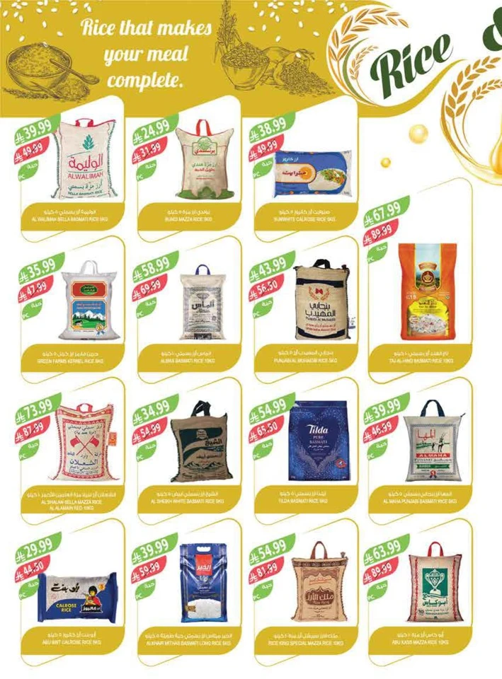 Farm Superstores Big Promotion
