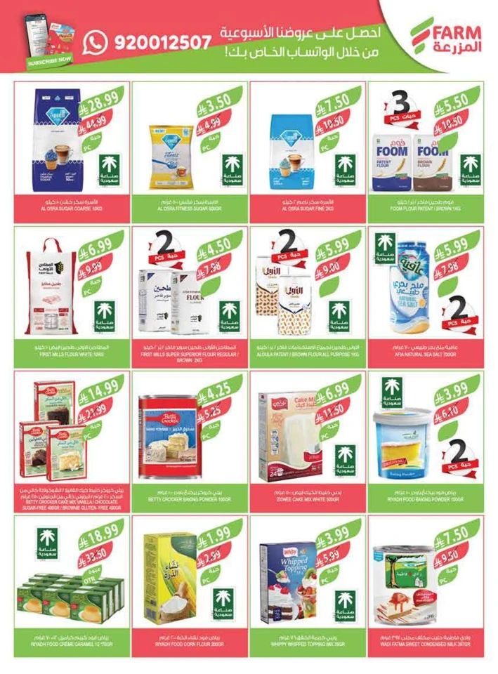 Farm Superstores Big Promotion