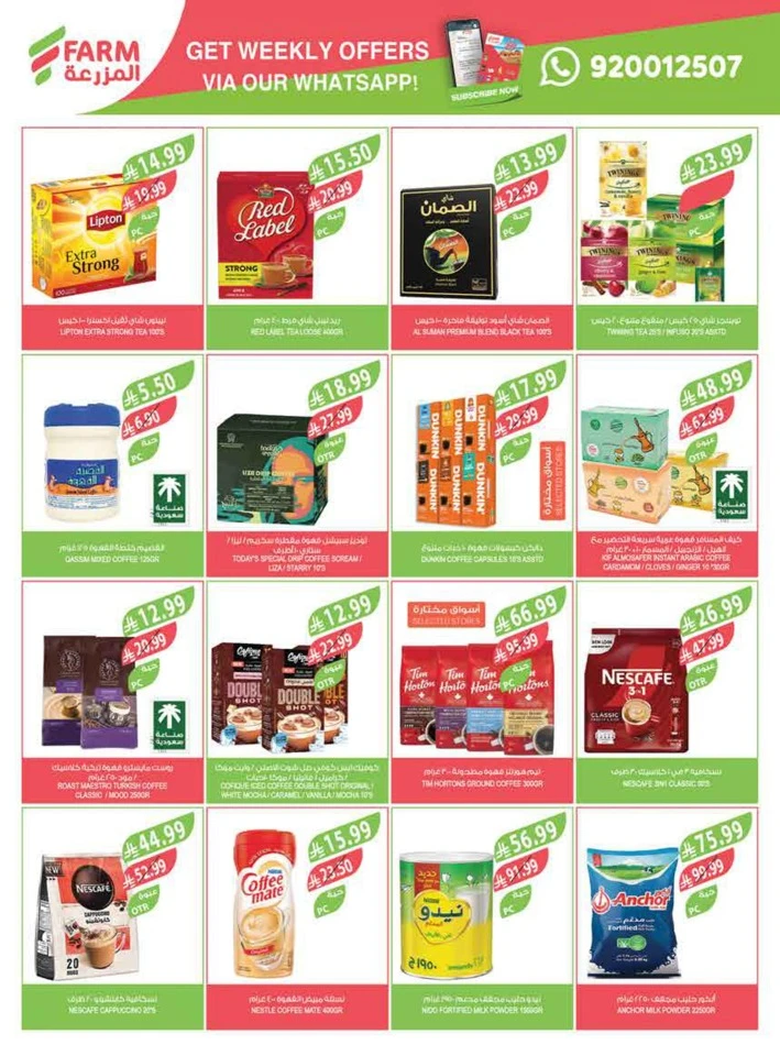 Farm Superstores Big Promotion