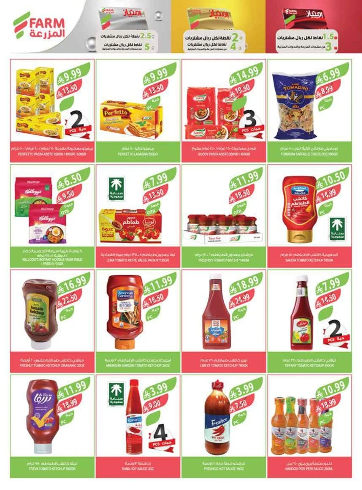 Farm Superstores Big Promotion