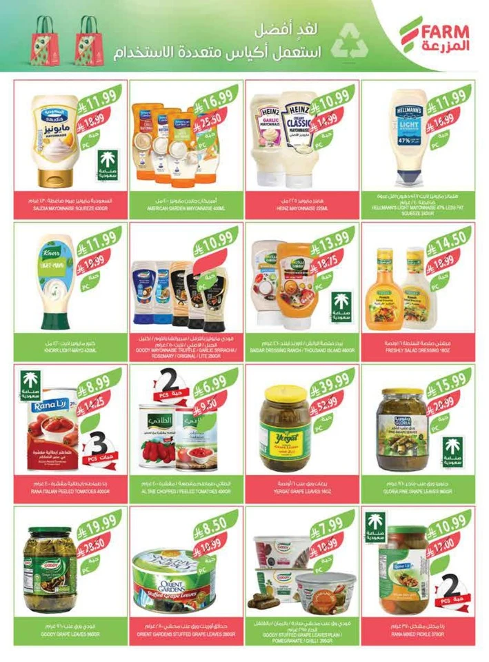 Farm Superstores Big Promotion