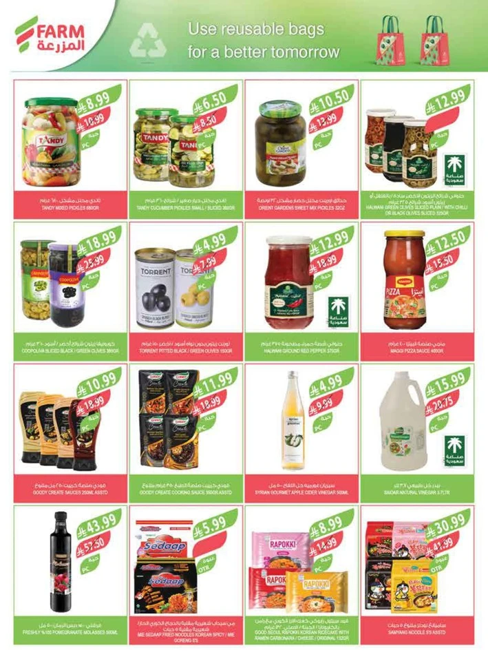 Farm Superstores Big Promotion