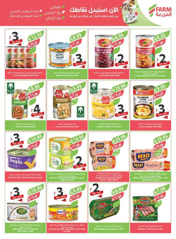 Farm Superstores Big Promotion