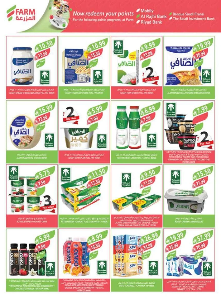 Farm Superstores Big Promotion
