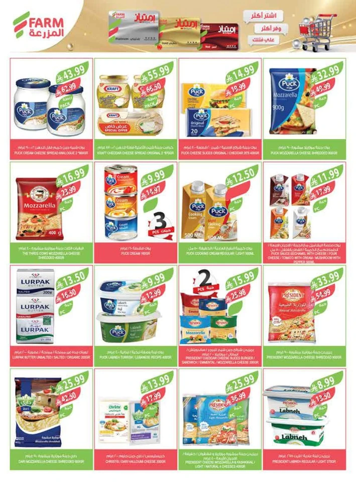 Farm Superstores Big Promotion