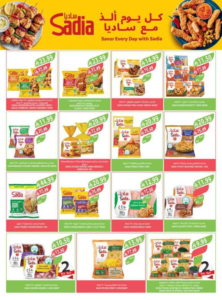 Farm Superstores Big Promotion