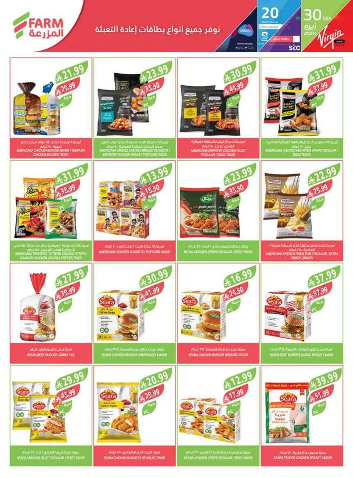 Farm Superstores Big Promotion