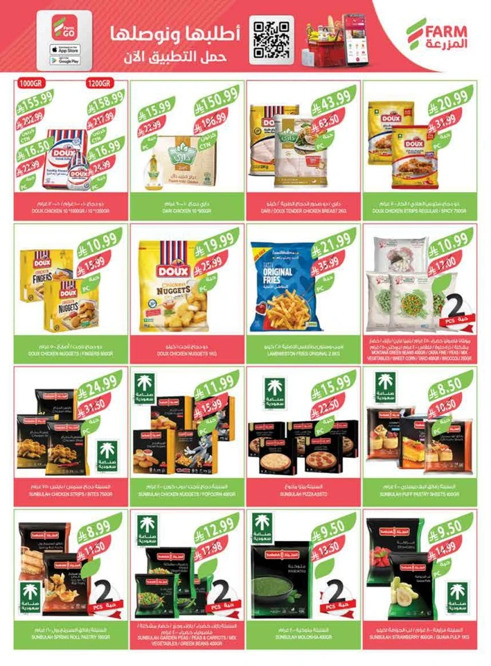 Farm Superstores Big Promotion