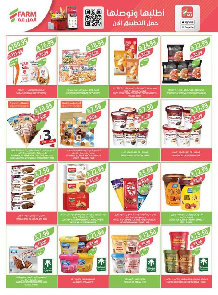 Farm Superstores Big Promotion