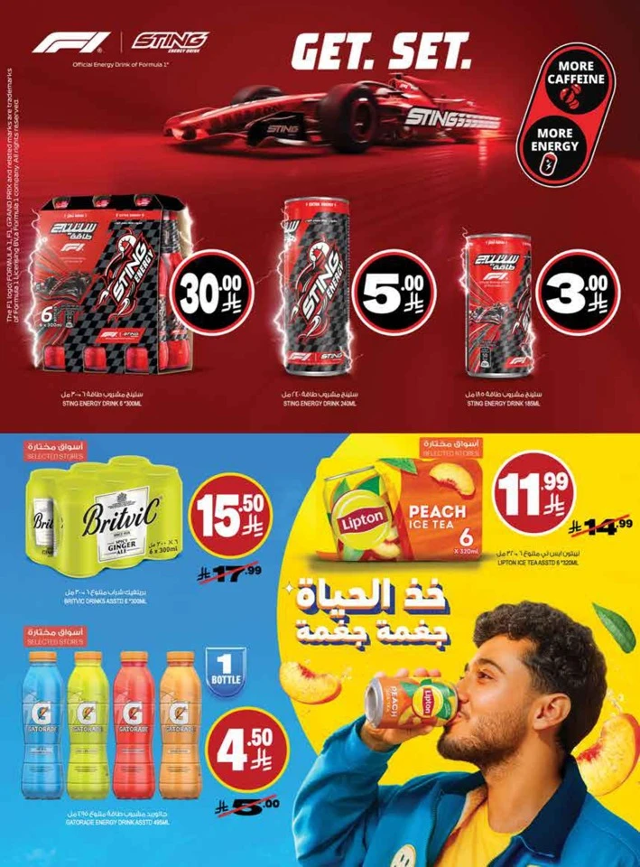 Farm Superstores Big Promotion