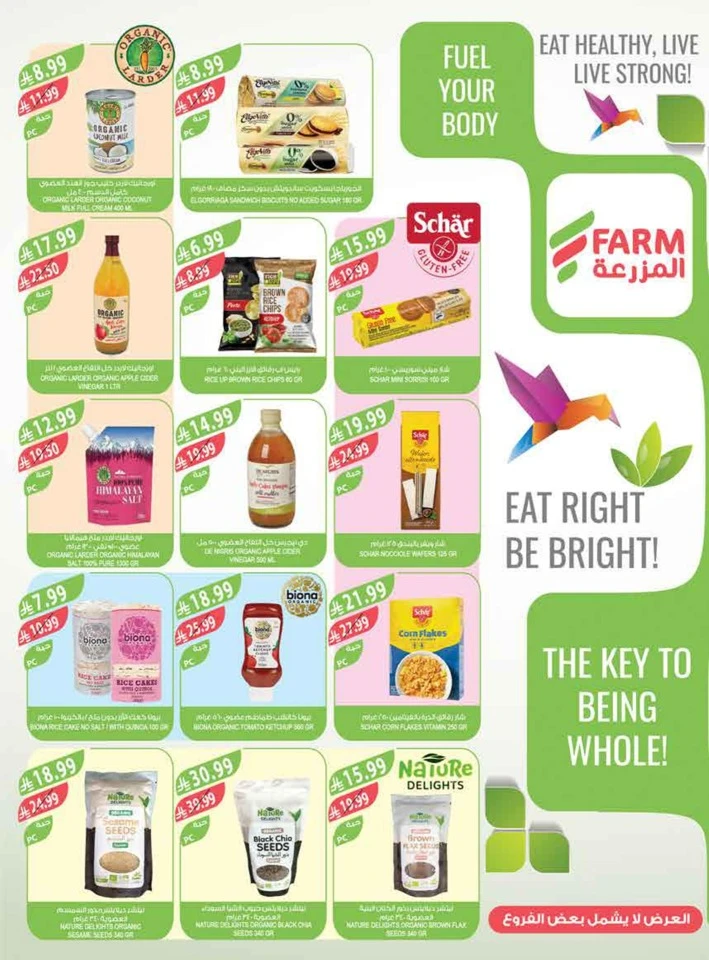 Farm Superstores Big Promotion