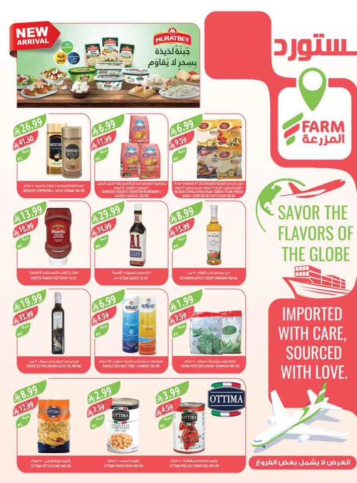 Farm Superstores Big Promotion