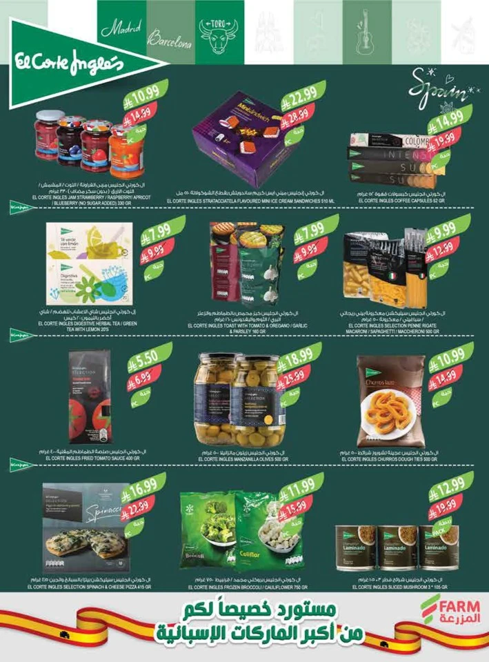 Farm Superstores Big Promotion