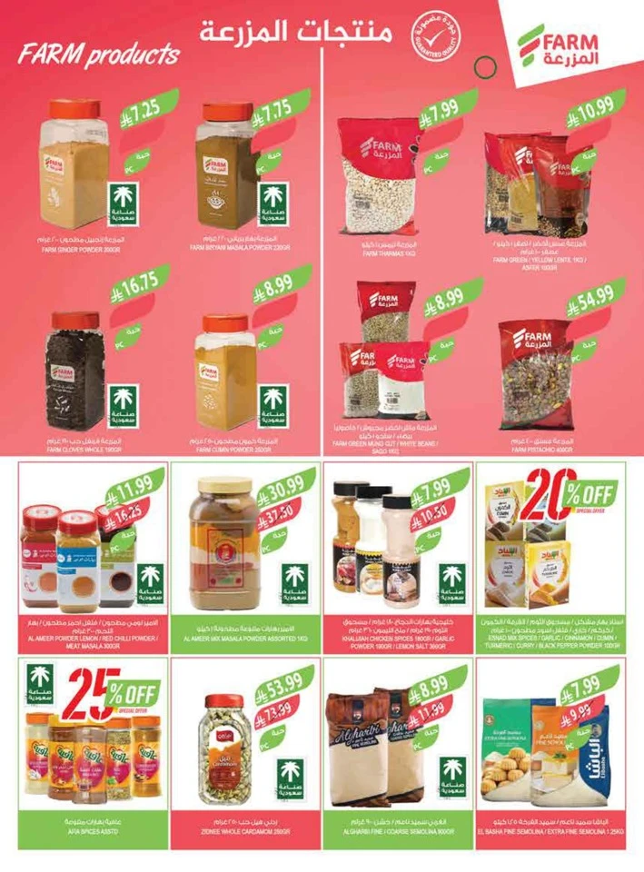 Farm Superstores Big Promotion