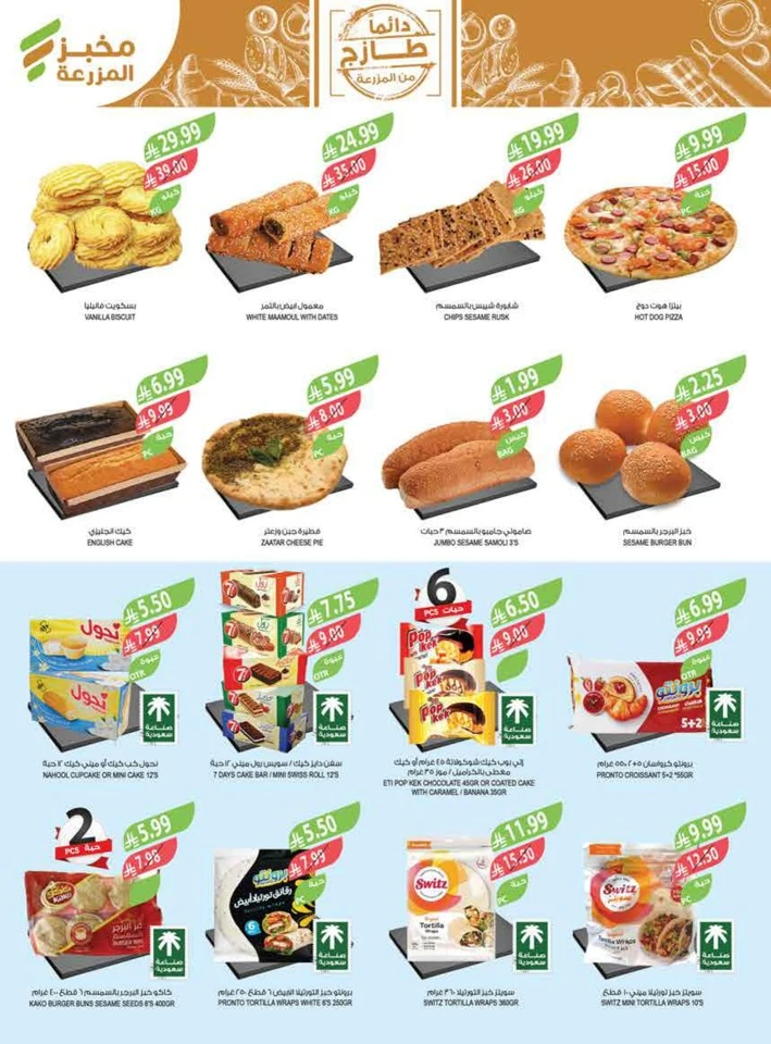 Farm Superstores Big Promotion