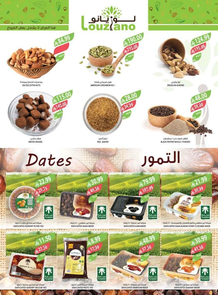 Farm Superstores Big Promotion