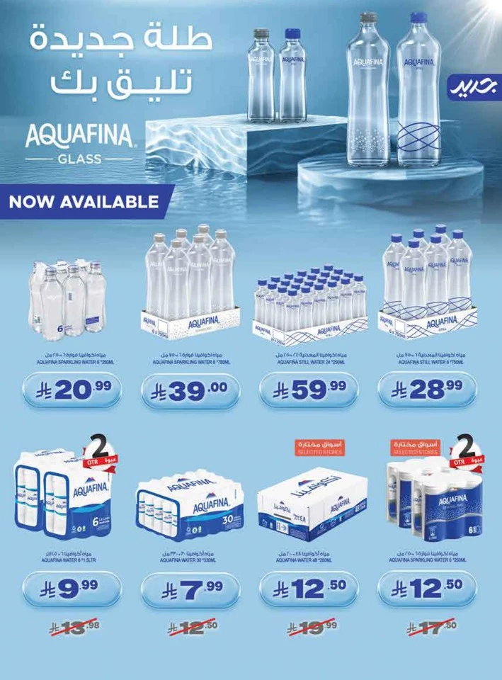 Farm Superstores Big Promotion