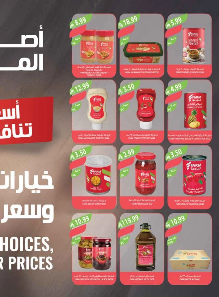 Farm Superstores Big Promotion