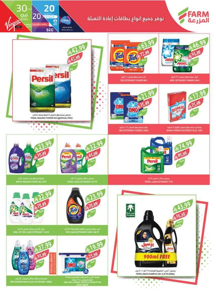 Farm Superstores Big Promotion