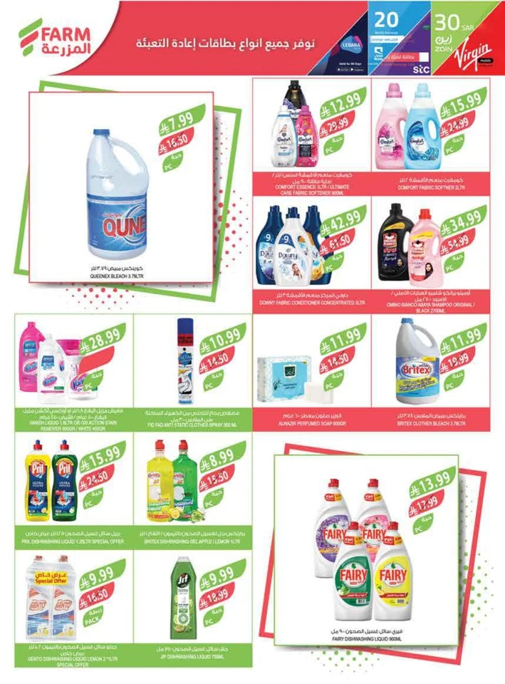 Farm Superstores Big Promotion