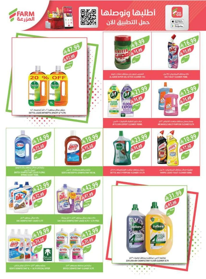 Farm Superstores Big Promotion