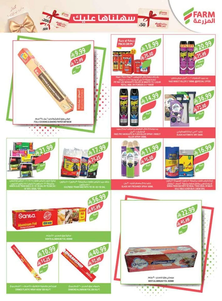 Farm Superstores Big Promotion