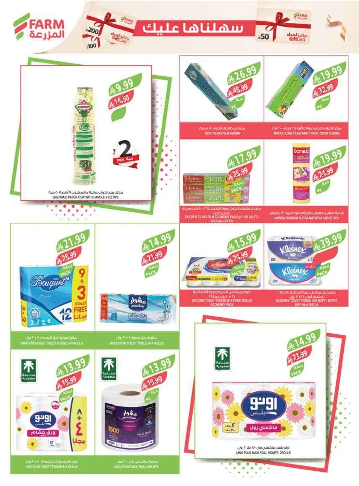 Farm Superstores Big Promotion