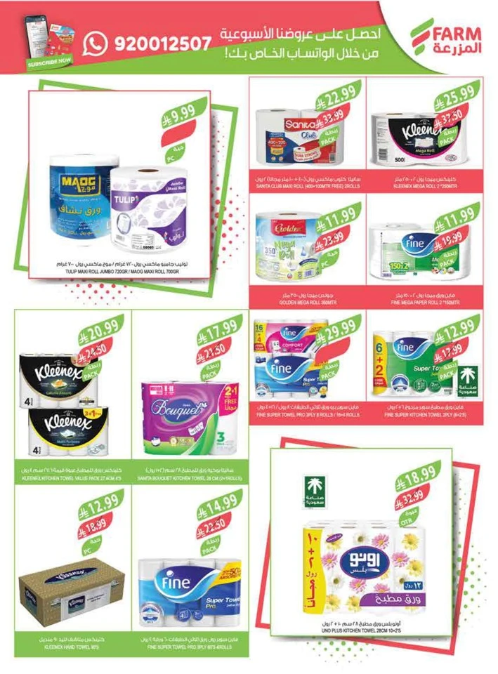Farm Superstores Big Promotion