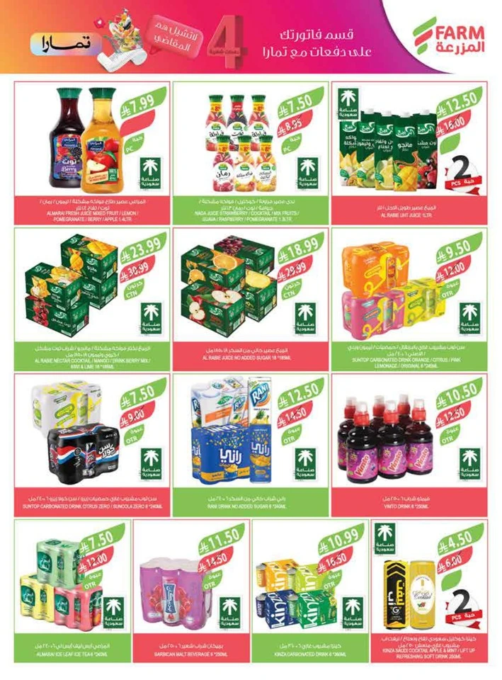 Farm Superstores Big Promotion