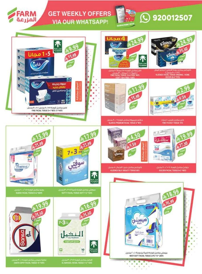Farm Superstores Big Promotion