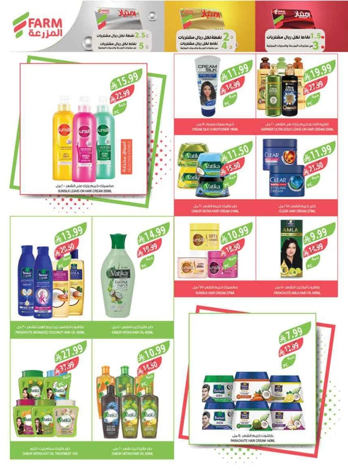 Farm Superstores Big Promotion