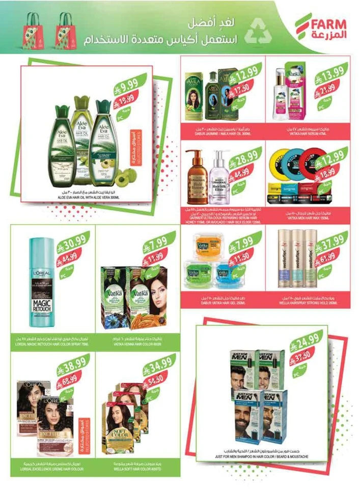 Farm Superstores Big Promotion