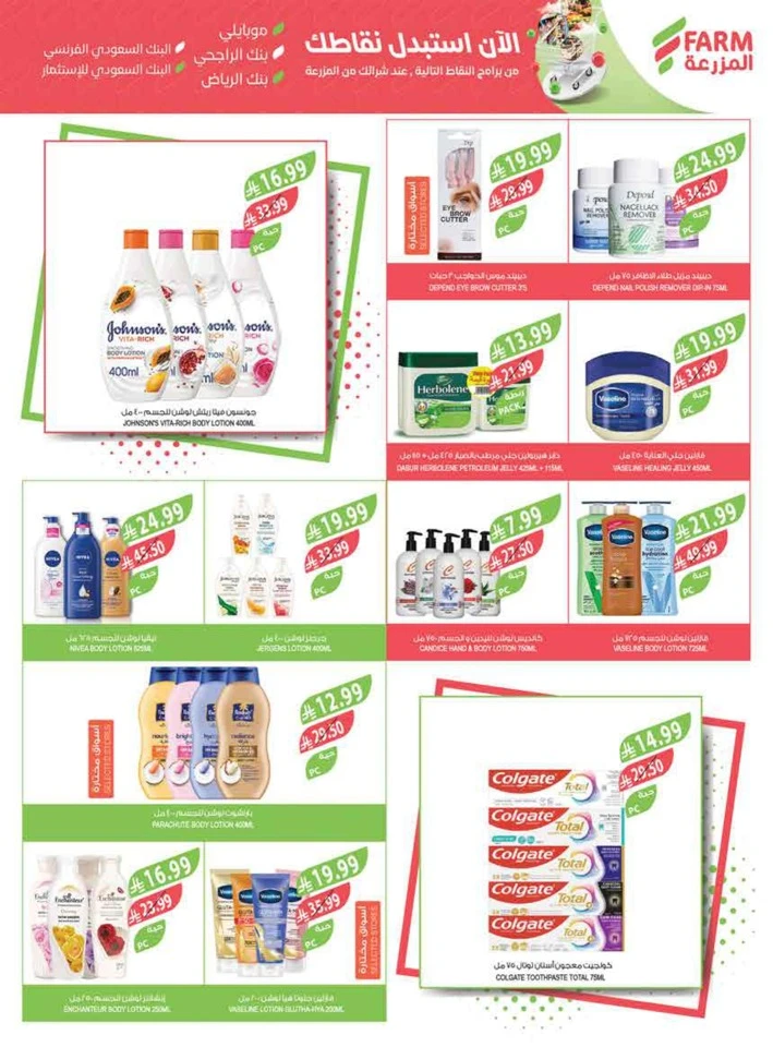 Farm Superstores Big Promotion