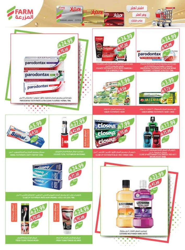 Farm Superstores Big Promotion