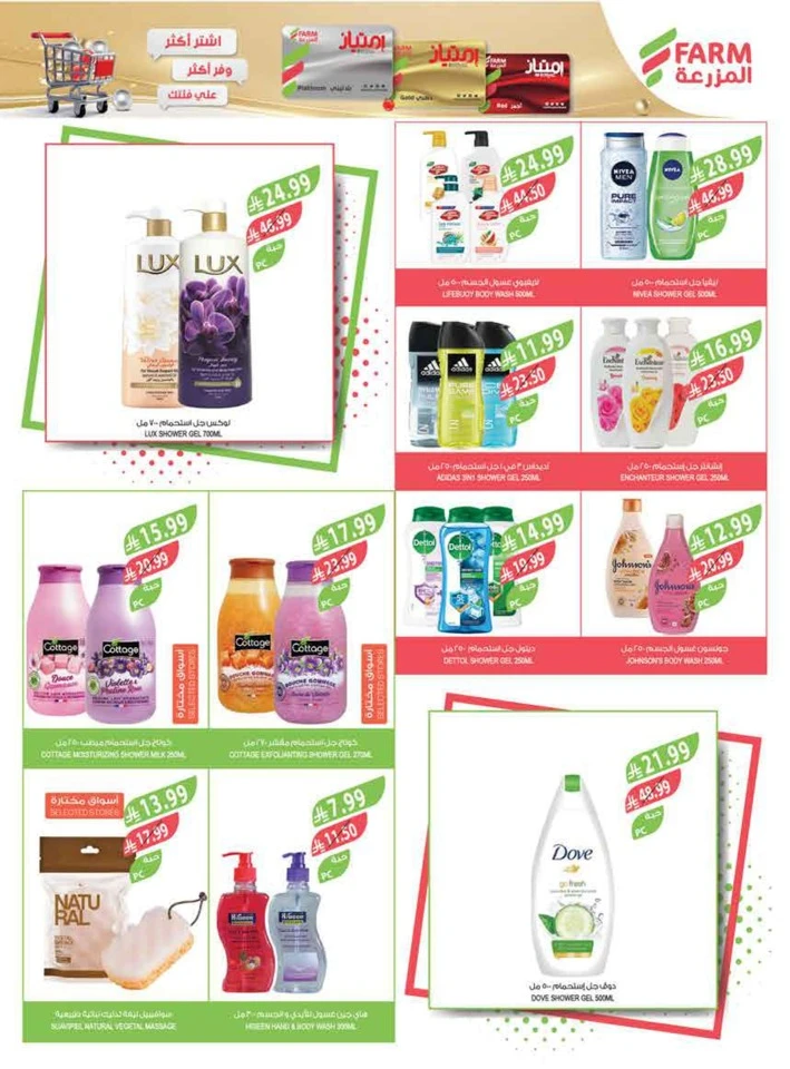 Farm Superstores Big Promotion