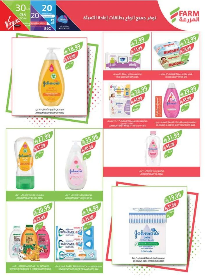 Farm Superstores Big Promotion