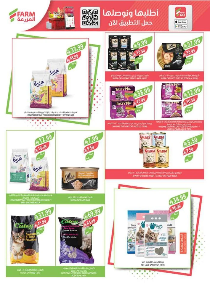 Farm Superstores Big Promotion