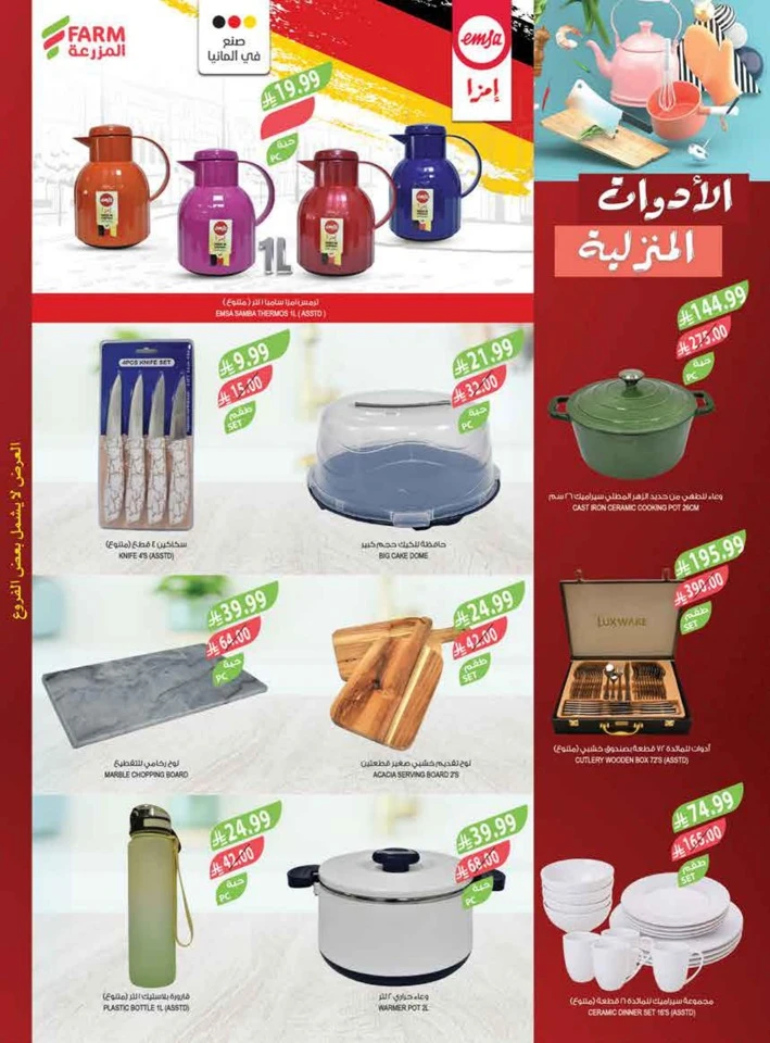 Farm Superstores Big Promotion