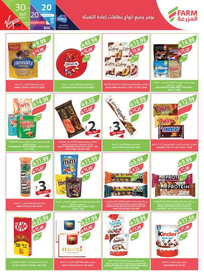 Farm Superstores Big Promotion