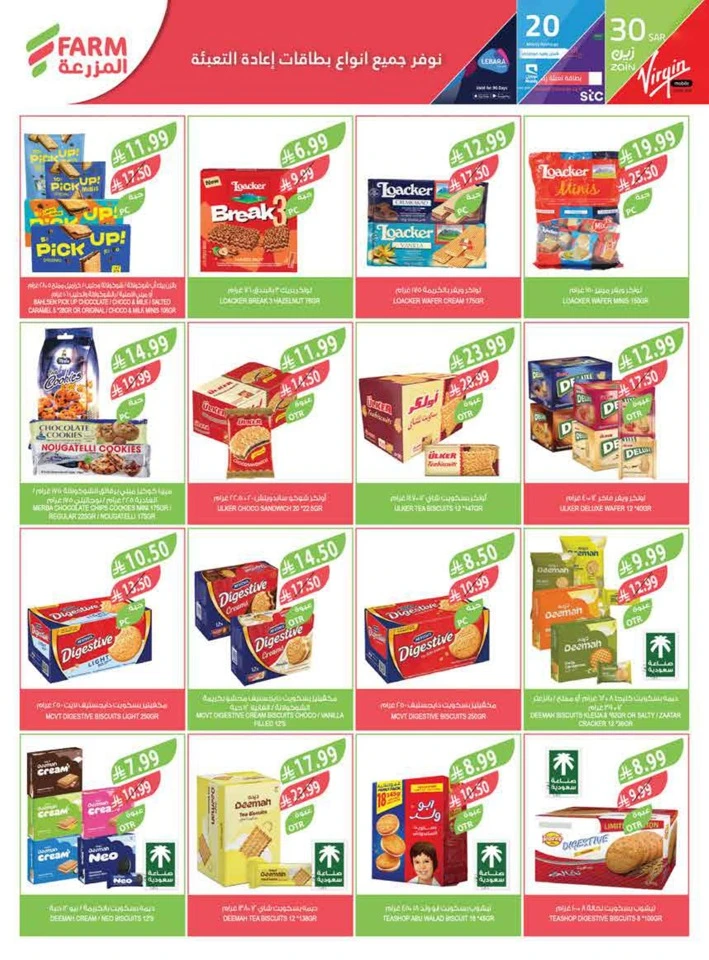 Farm Superstores Big Promotion