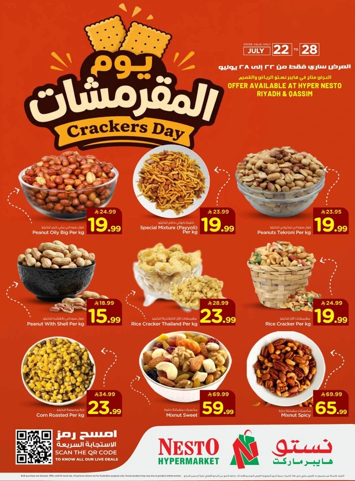 Nesto Crackers Days Offers