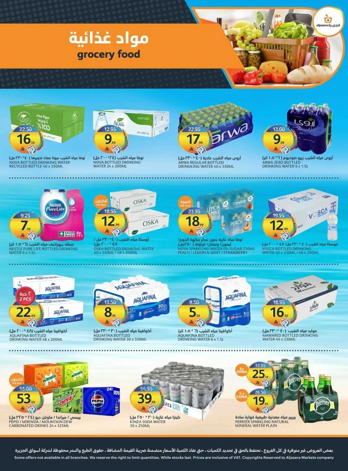 Aljazera Markets Crazy Summer
