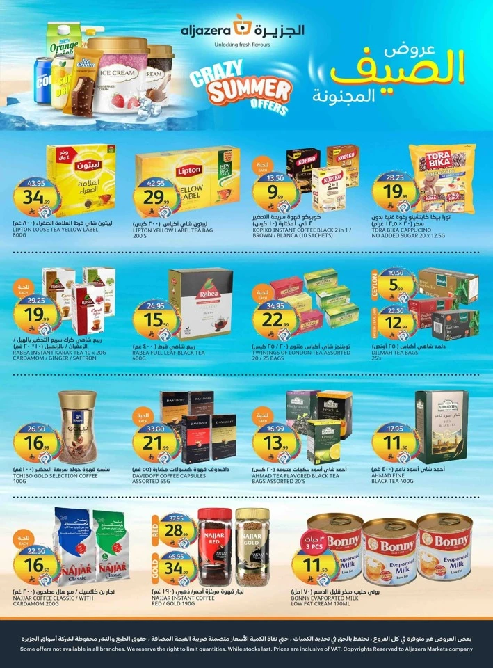 Aljazera Markets Crazy Summer